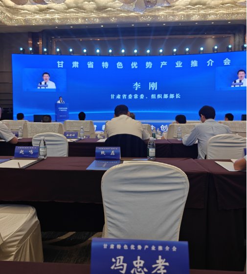 甘肃省特色优势产业（南宁）推介会